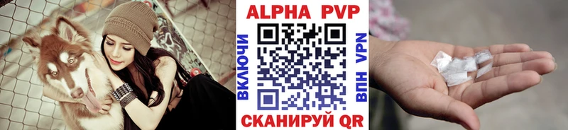Alpha PVP крисы CK  Динская 