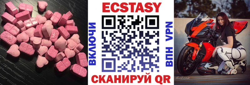 ЭКСТАЗИ круглые  Динская 