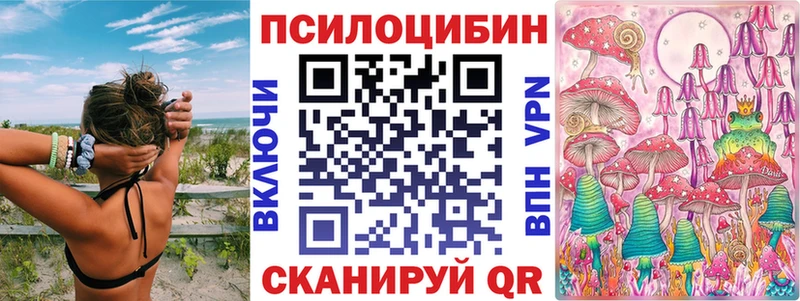 Галлюциногенные грибы Magic Shrooms  Динская 
